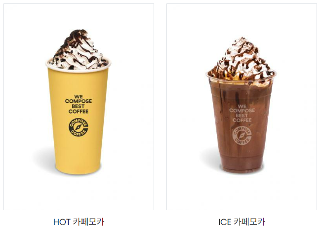 컴포즈커피 칼로리 및 영양성분