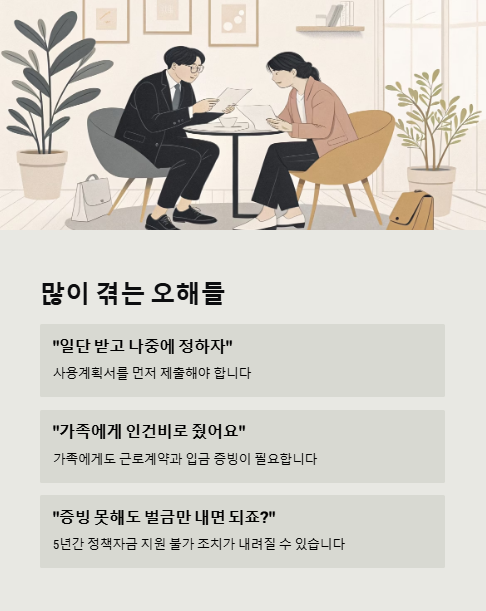 많이 겪는 오해들