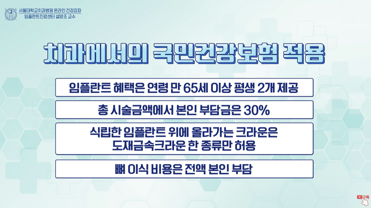 건강보험 내용 요약본