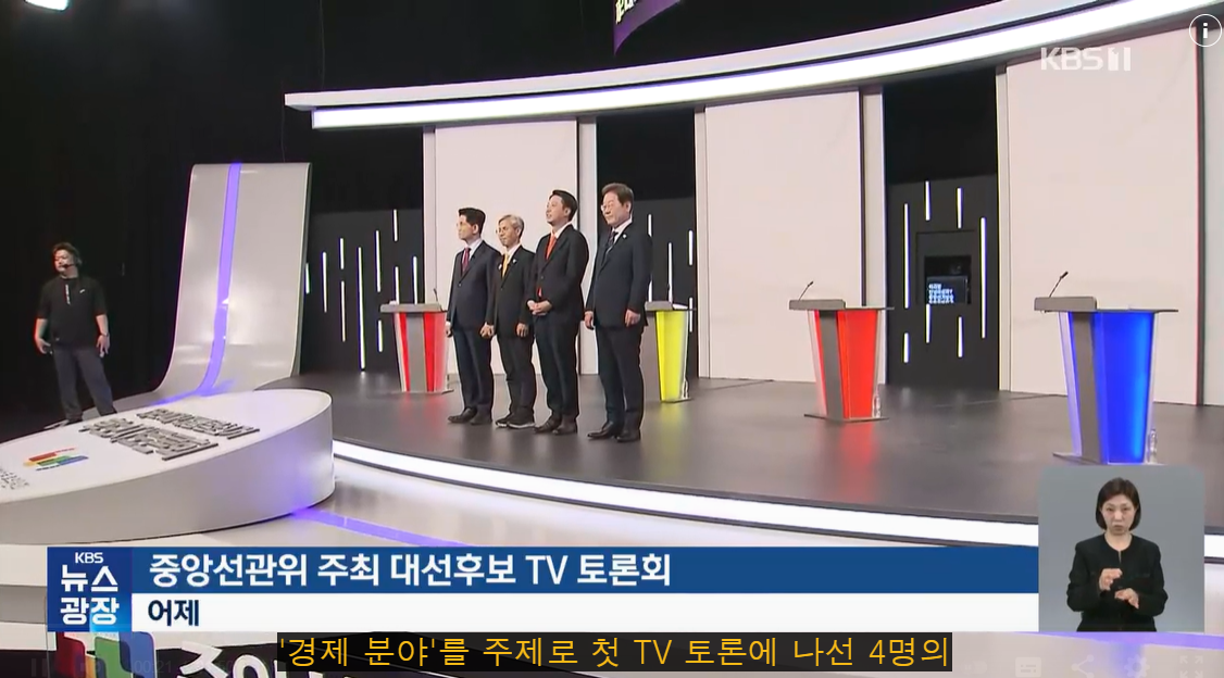 TV토론회