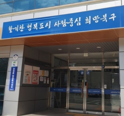 행정복지센터 점심시간