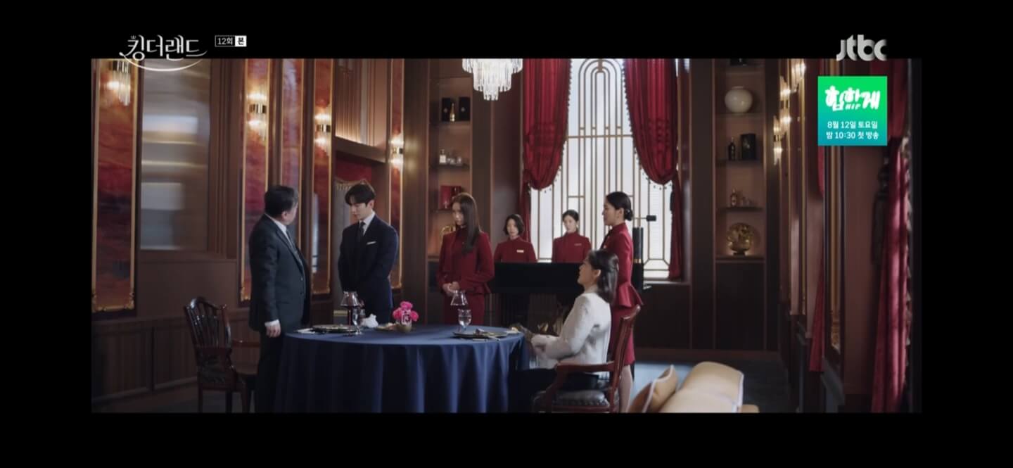 킹더랜드 12회 킹더랜드 다시보기