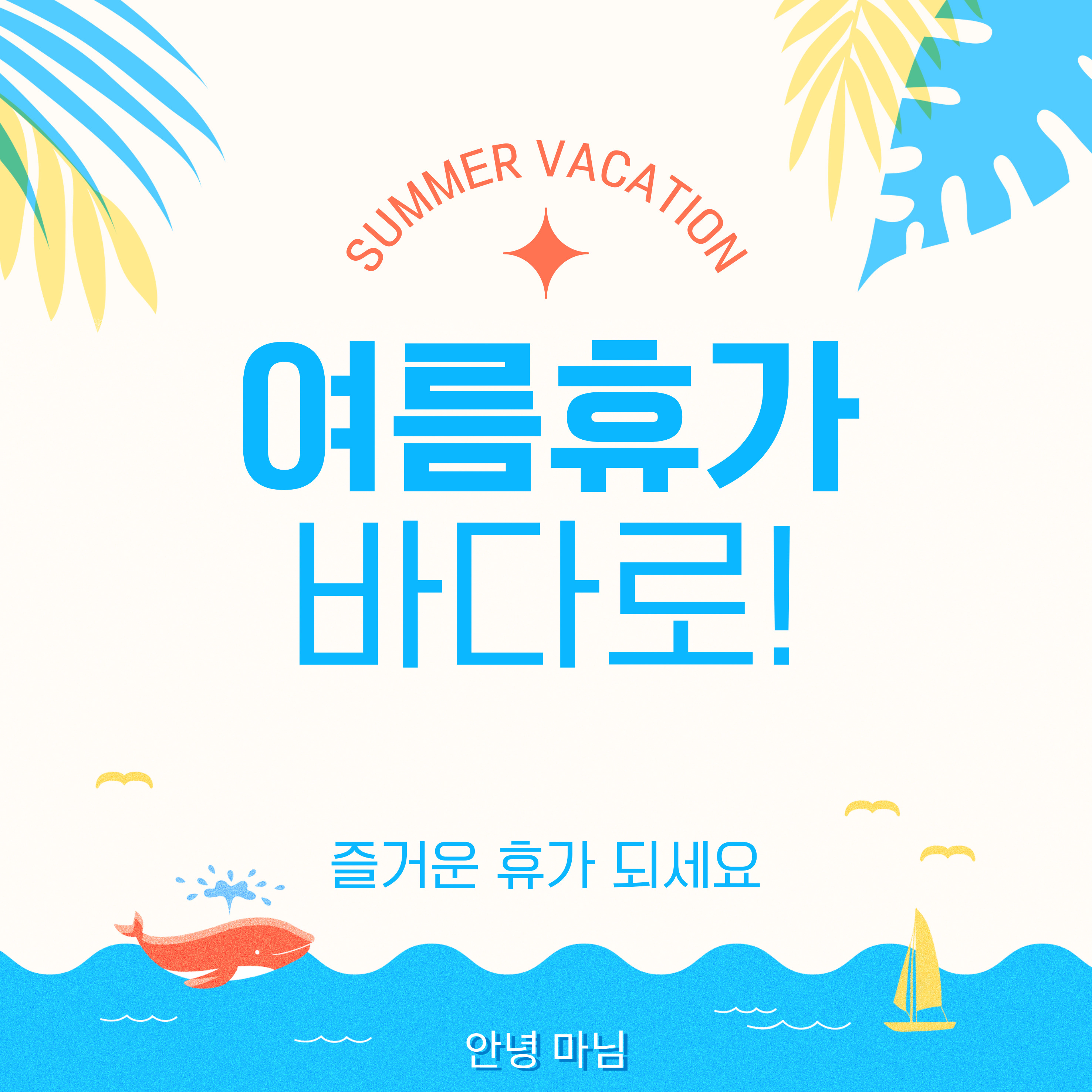 아이와 함께 가기 좋은 바다 추천