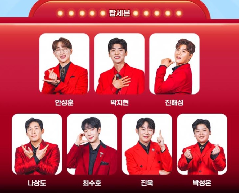 미스터 로또