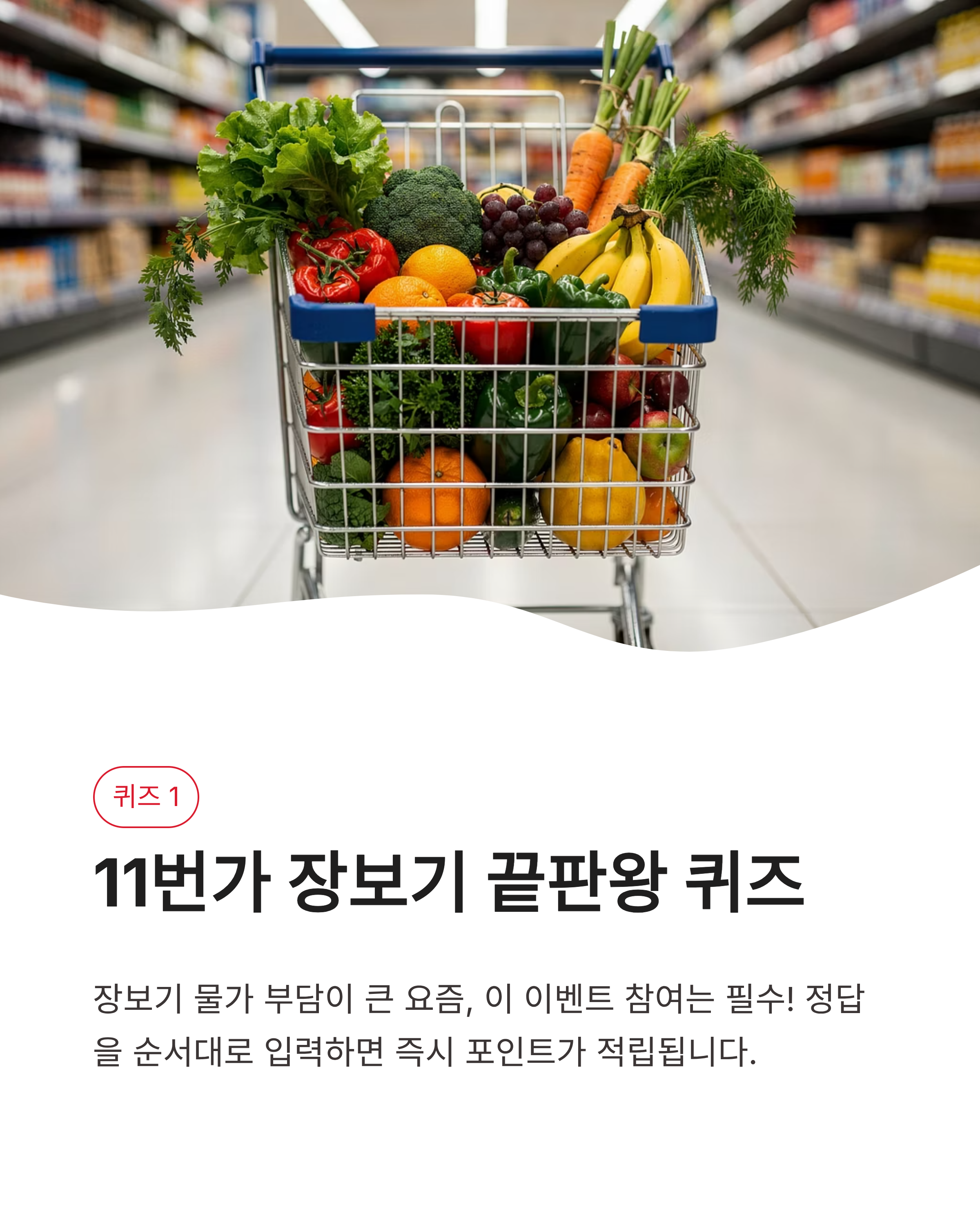 6월 8일 캐시워크 퀴즈정답, 오늘 놓치면 아까운 포인트 정보 여기 다 있어요!