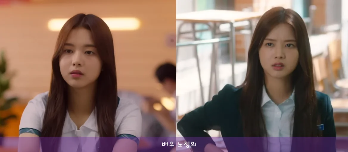 노정의 18어게인 사진