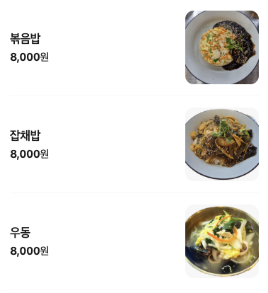 대표 메뉴