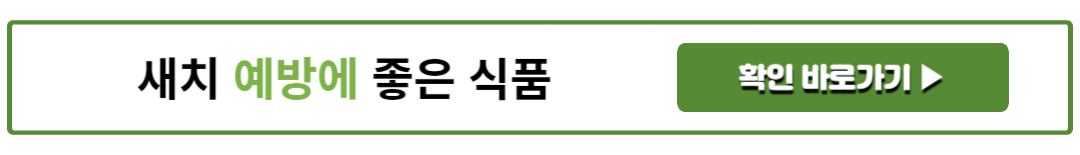 새치 예방에 좋은 식품