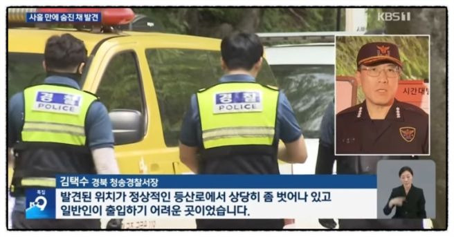 주왕산 추락 손상 실종 초등학생 사망 원인 분석 및 산행 안전 수칙