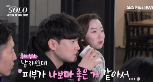 나는솔로21기 현숙 억울한입장문 내다