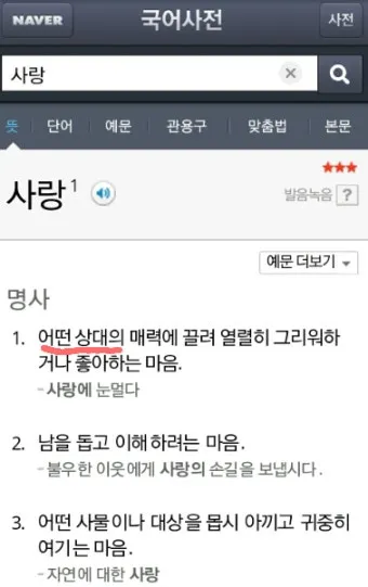 호로자식 속담 뜻 유래 의미 어원_23