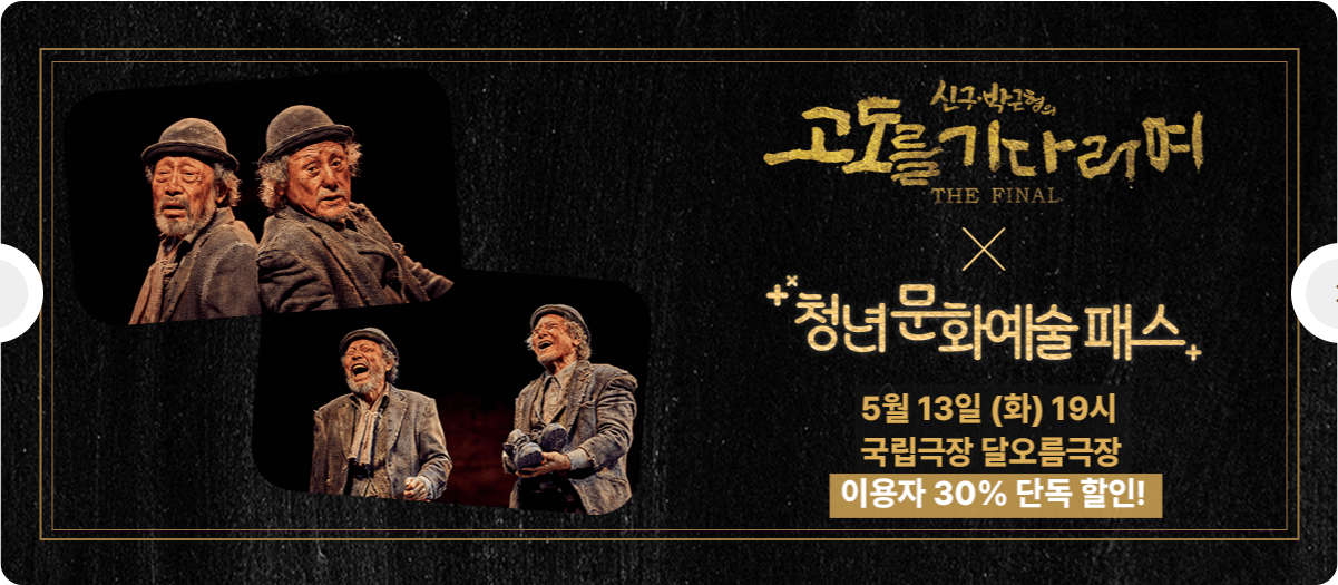 청년문화예술패스 신청 방법 총정리