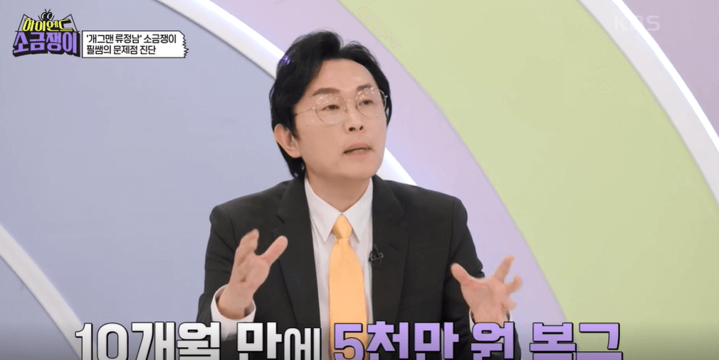 하이엔드 소금쟁이 무료 다시보기 사연신청