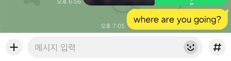 💬 카카오 번역 - 카톡에서 바로 번역하기