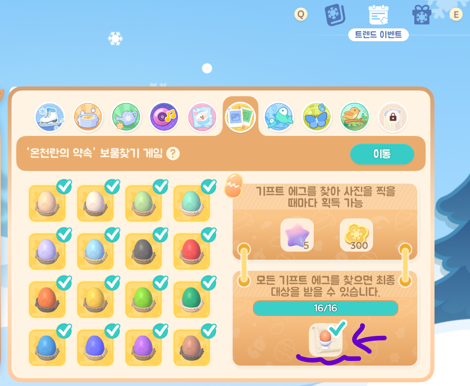 두근두근타운 온천란 버블