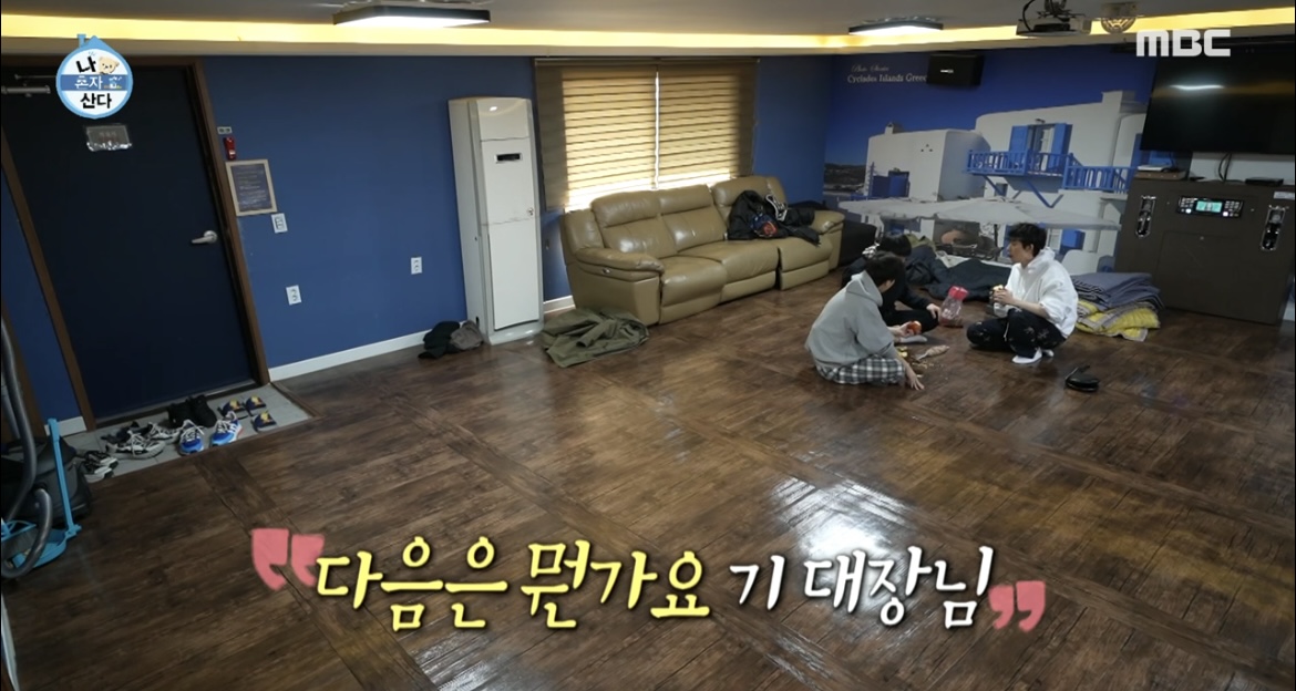 나혼산-기라인-단합대회-펜션-숙소-내부-사진