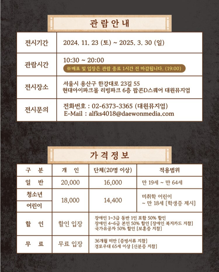 극장판 주술회전 0