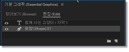 프리미어프로-로고-자막