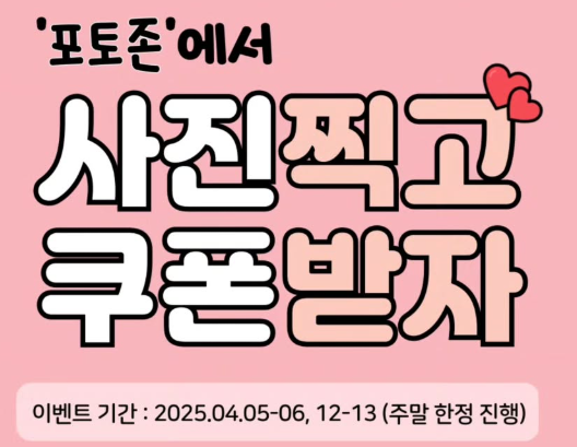 포토존