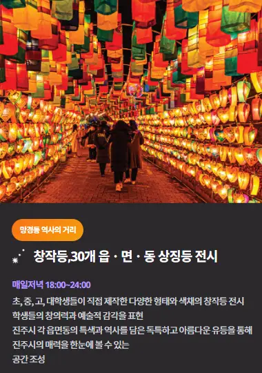 2025 진주남강유등축제 행사 일정 체험 프로그램 온라인 예매 드론쇼