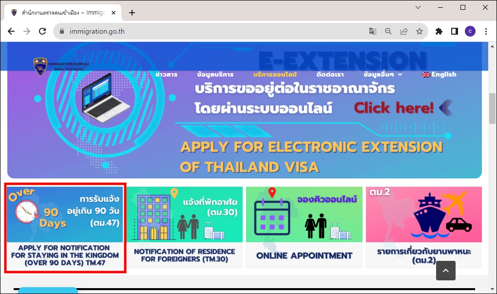 태국 이민국 tm.47