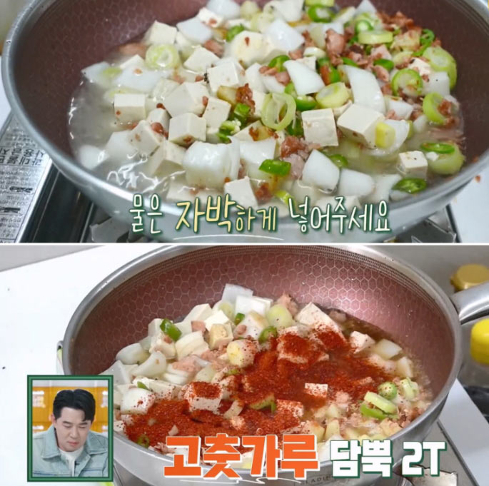 이찬원 스팸짜글이 만드는 과정 이미지