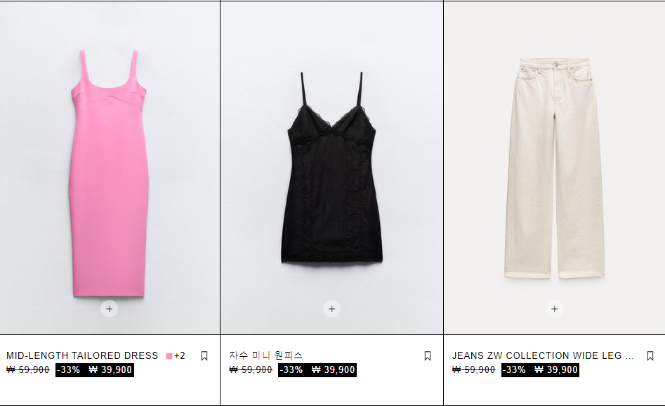 자라 세일 정보