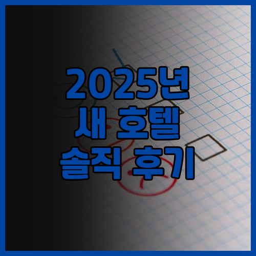 시티즌M 타이베이 노스 게이트 후기 ..