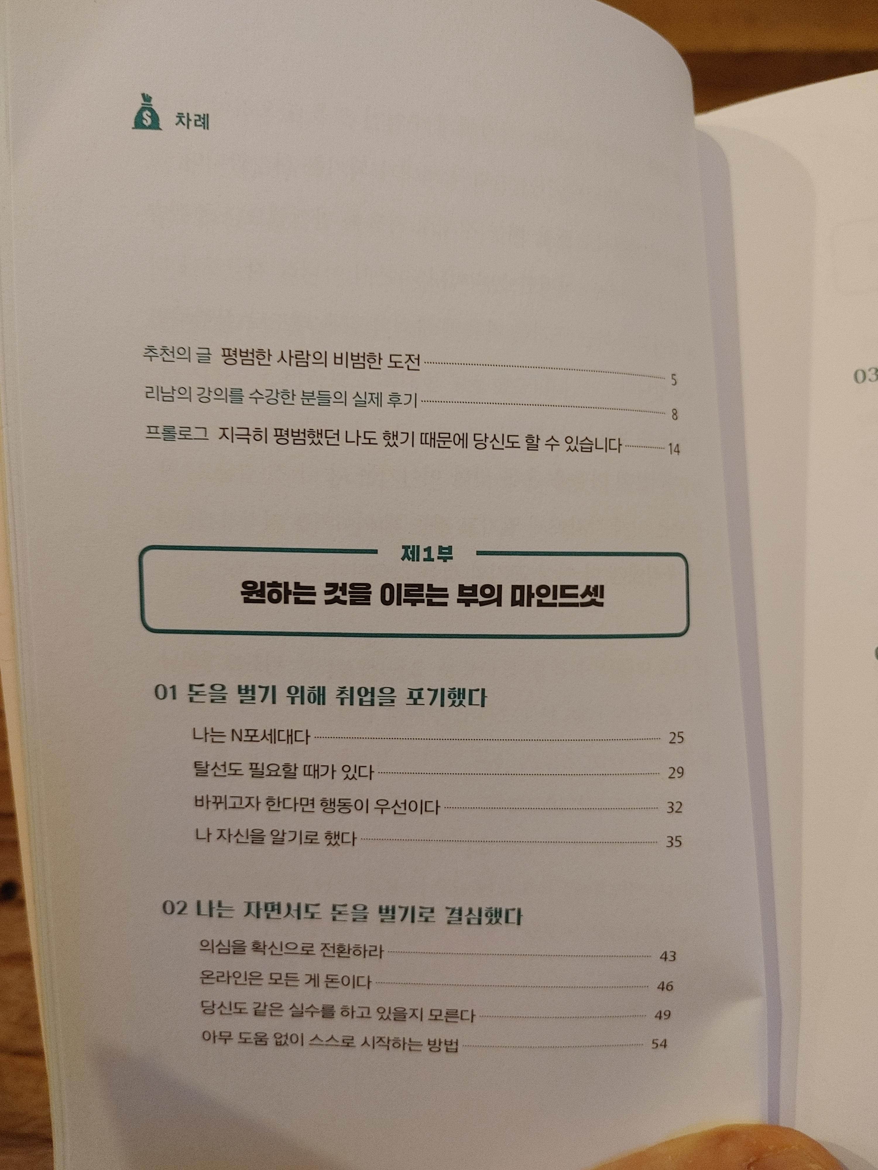 나는자는동안에도돈을번다
