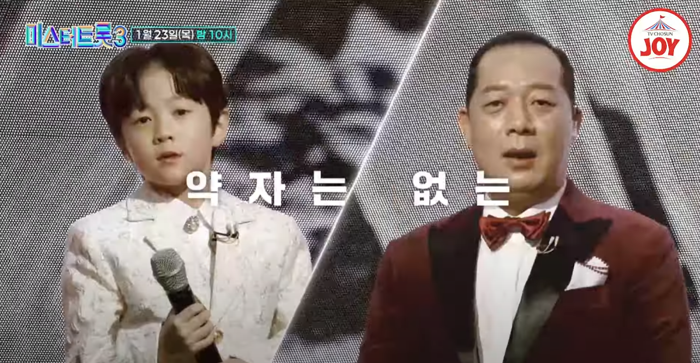 미스터트롯3-투표하기