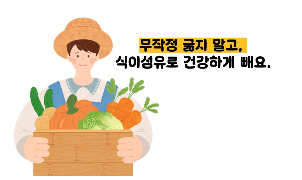 식이섬유가 많은 음식