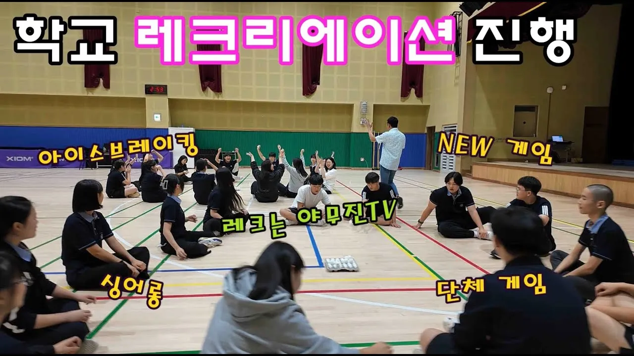 PPT로 즐기는 실내 레크레이션 TOP 5 PPT 무료 다운로드_2