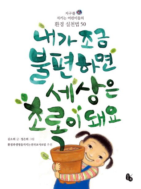 초등학교 2학년 교과서 수록도서