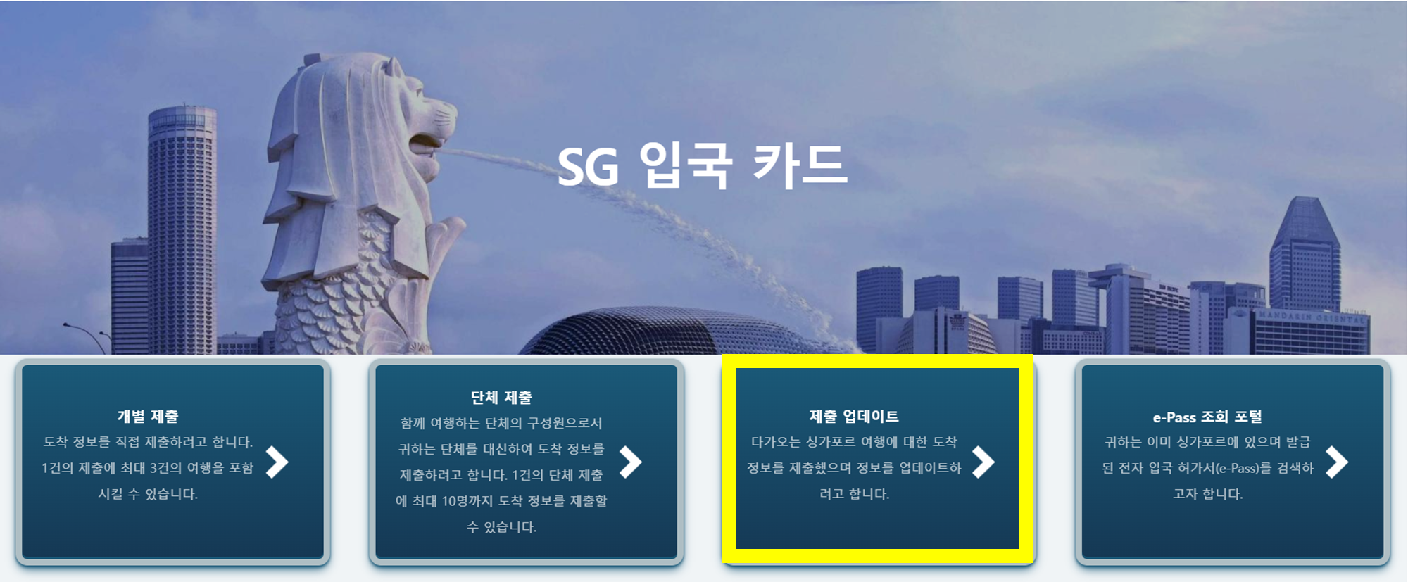 싱가포르 SG카드