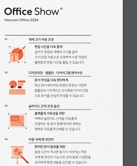 hwpx 파일 열기