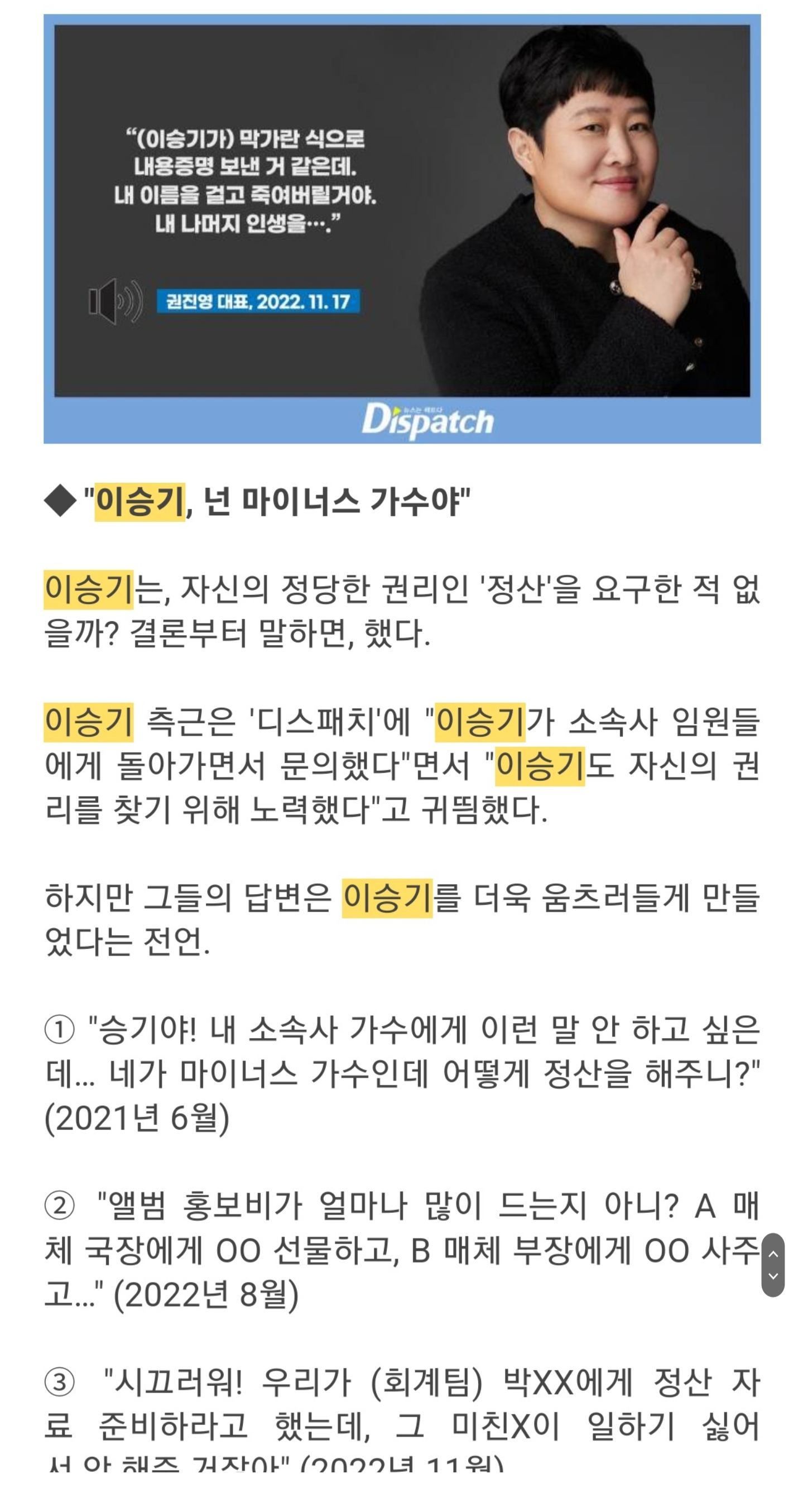 이승기 후크 엔터테이먼트 정산 0원 - 청담도 음원노예