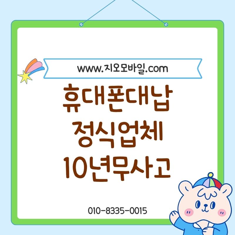 휴대폰정지 해제