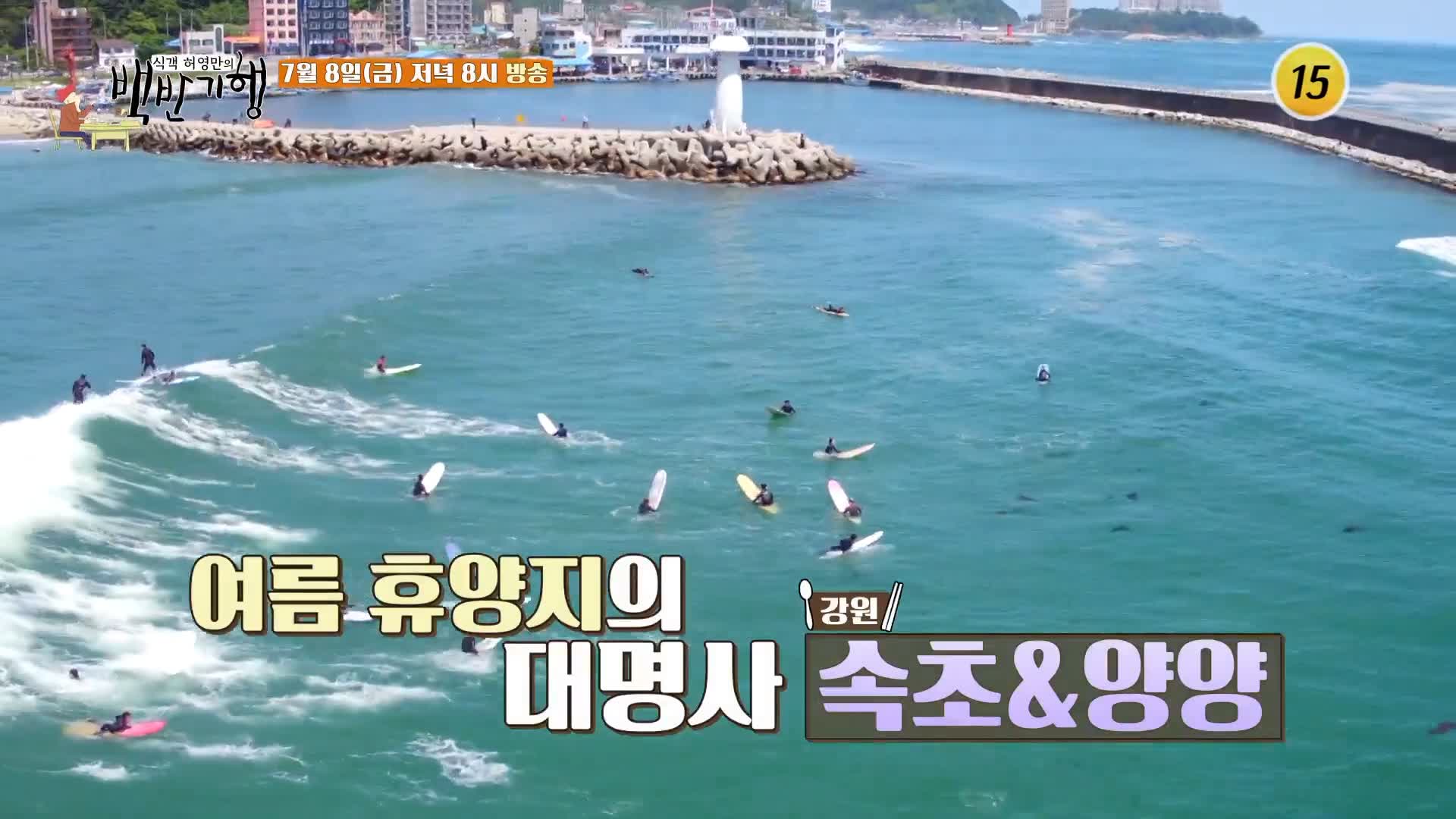식객 허영만 백반기행 159회 류시원 편 더덕구이, 황태구이, 황태 해장국 맛있는 식당 강원도 속초 맛집 소개