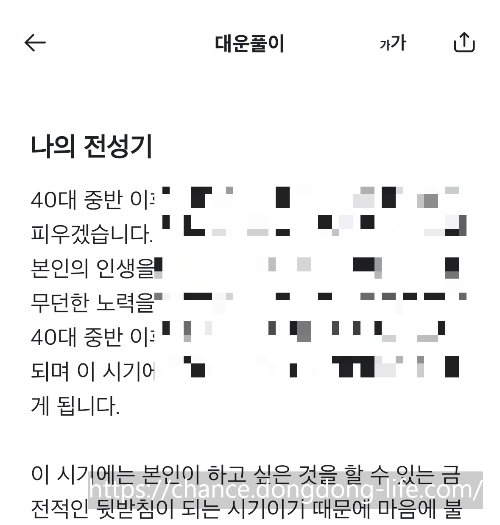 2024년 신년운세 무료