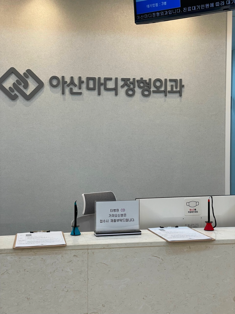 의정부 고산동 정형외과 유명하고 잘하는 곳 추천 TOP 5