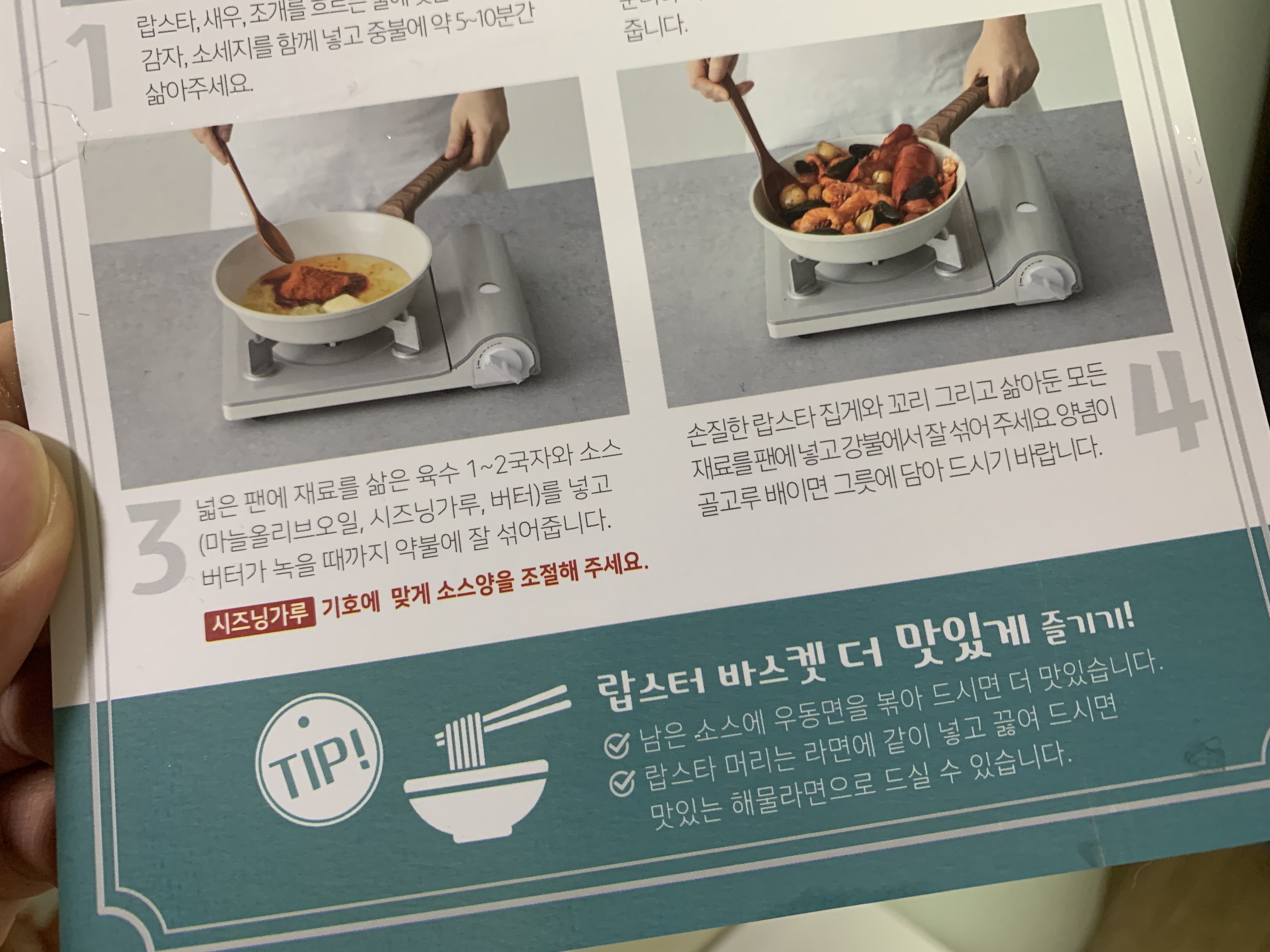 코스트코 랍스타 바스킷