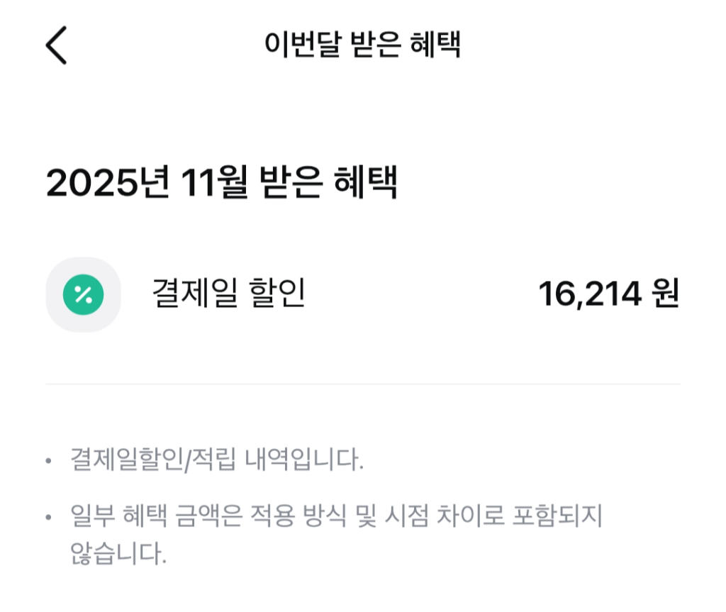 삼성카드 taptap O 정보