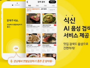 맛집 어플 BEST 3 다운로드하는법