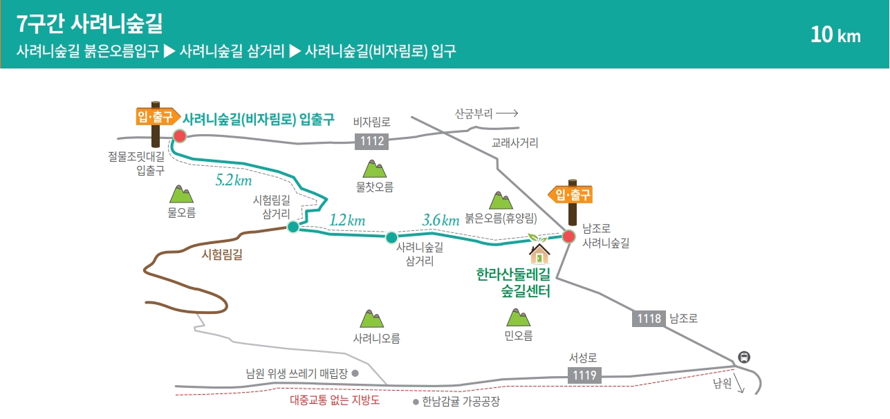한라산 둘레길