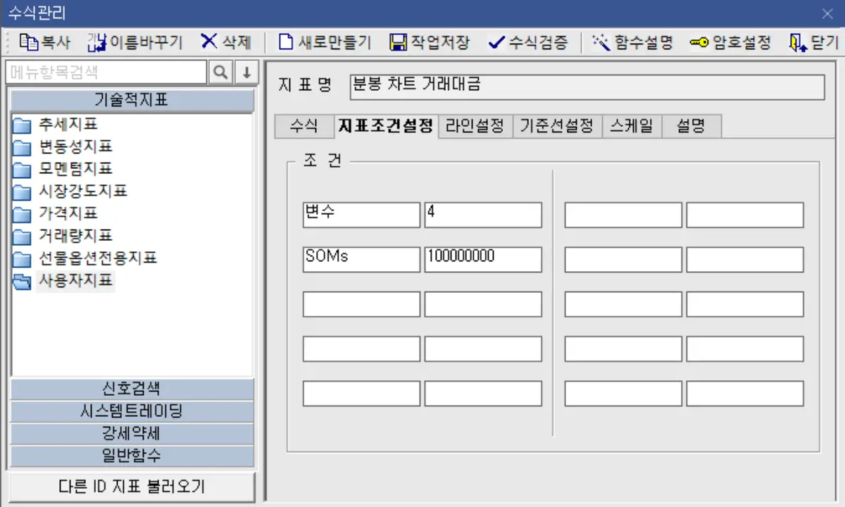 수식관리자 설정 (3)
