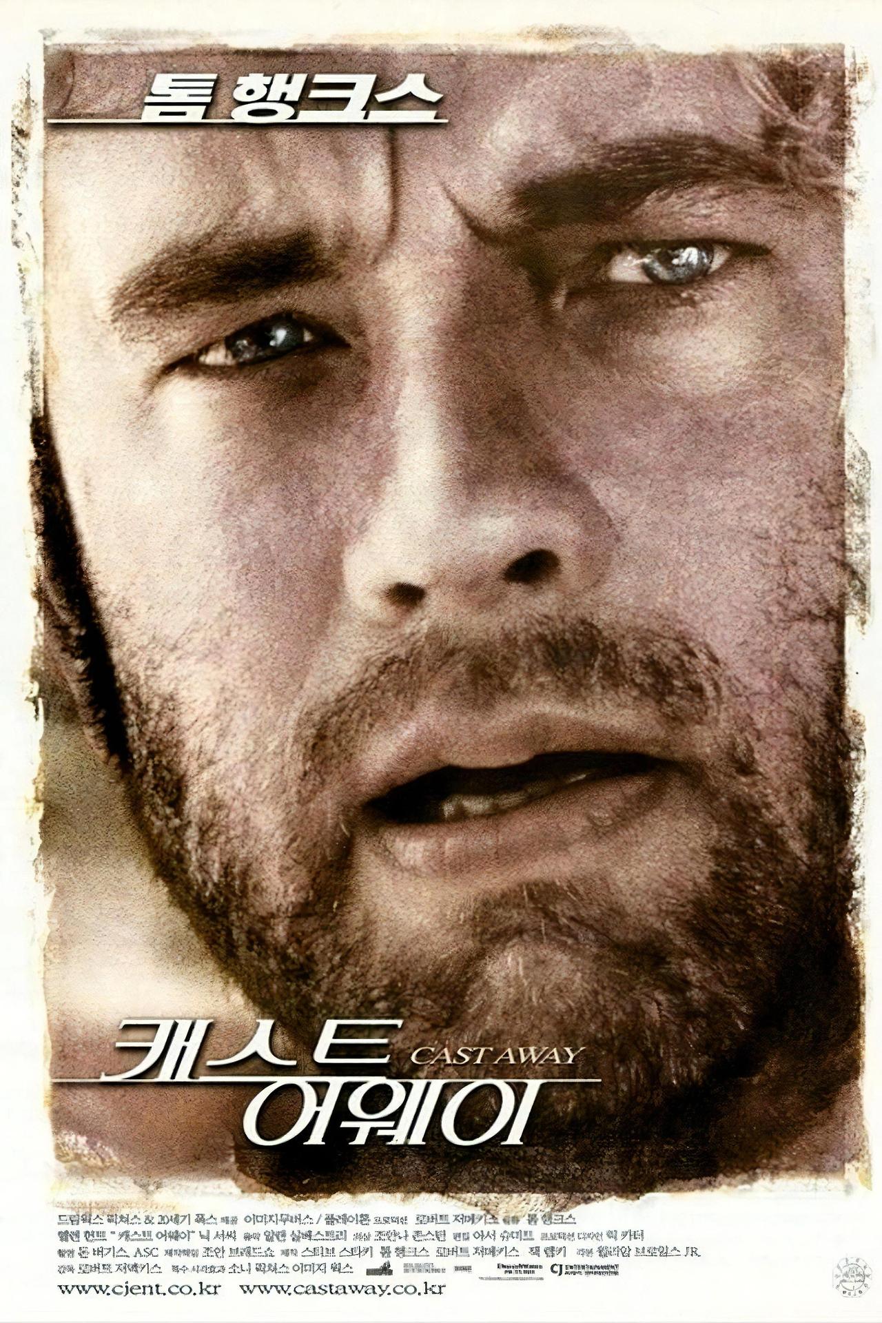 영화 캐스트 어웨이 포스터 이미지