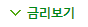 금리 바로가기