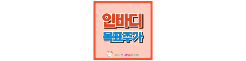 인바디 썸네일