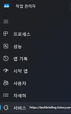 이미지 1. 작업 관리자에서 서비스 탭 위치 표시한 이미지