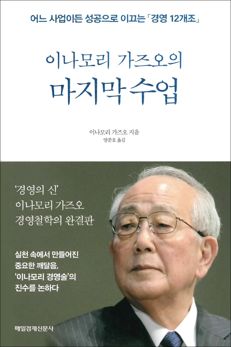 마지막 수업 알퐁스 도데 줄거리 명작 리뷰_7